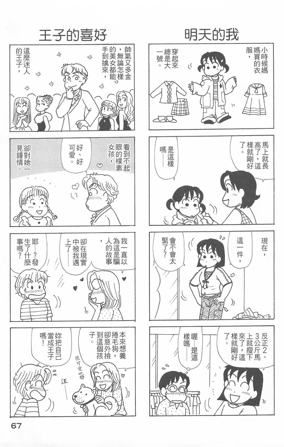 OL进化论韩漫全集-第26卷无删减无遮挡章节图片 