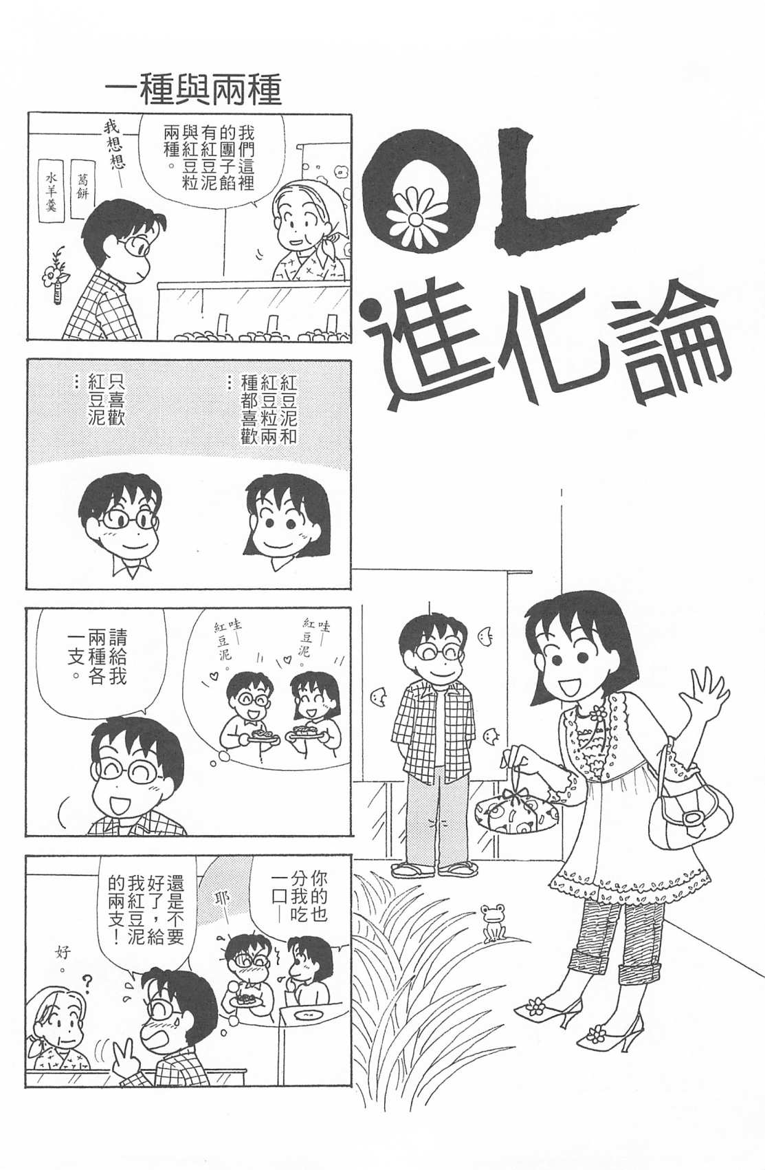 OL进化论韩漫全集-第26卷无删减无遮挡章节图片 