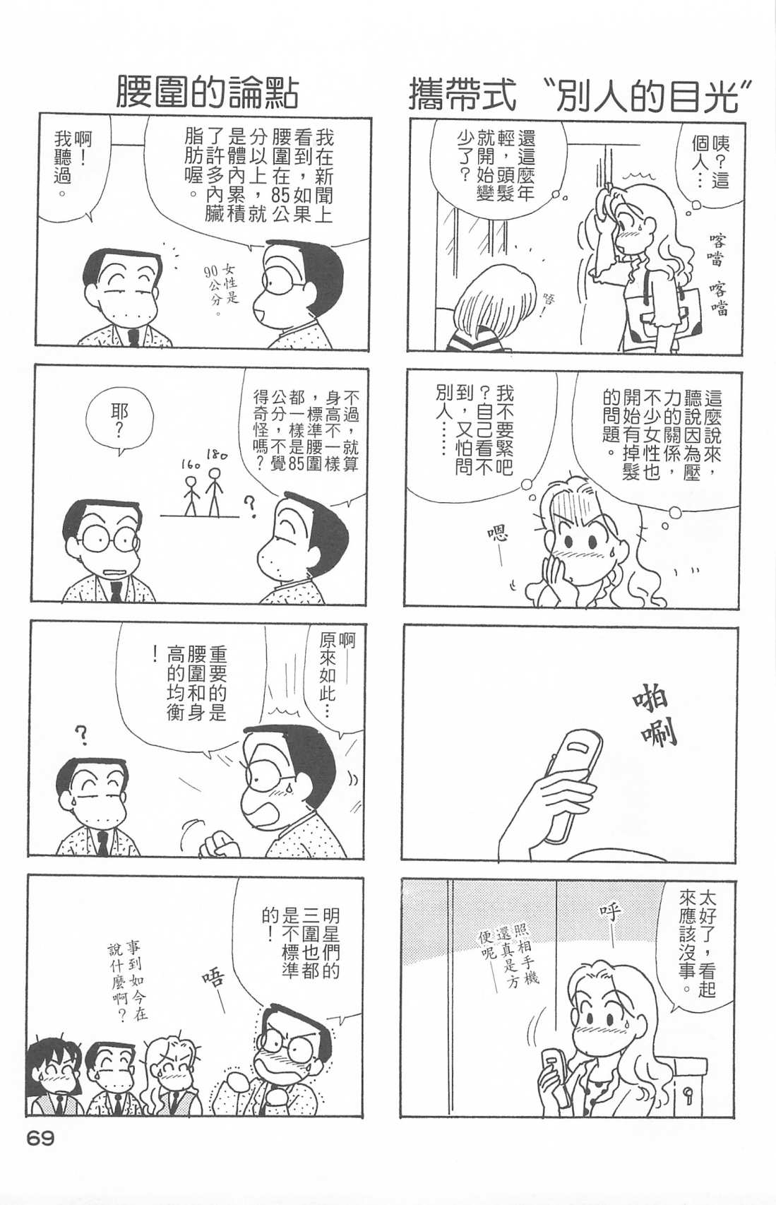 OL进化论韩漫全集-第26卷无删减无遮挡章节图片 