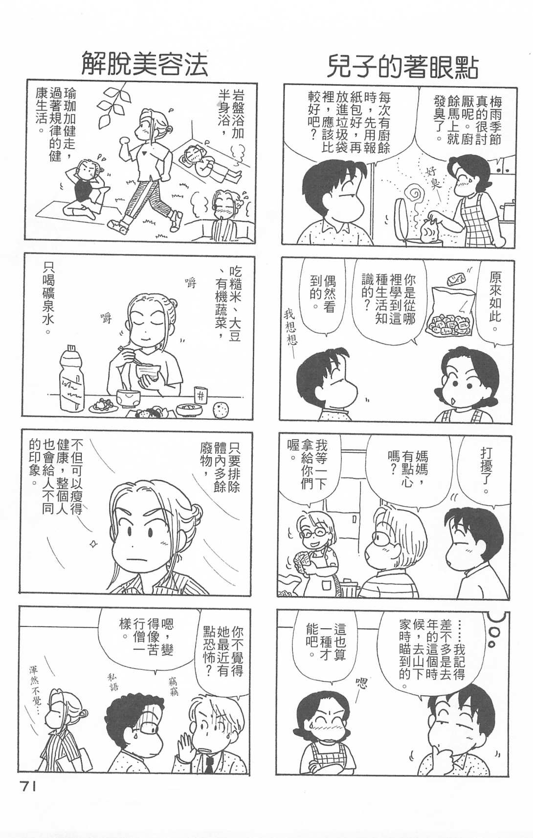 OL进化论韩漫全集-第26卷无删减无遮挡章节图片 