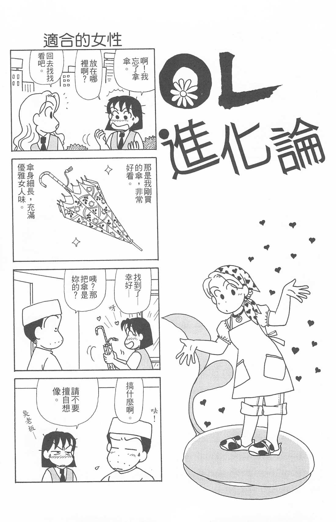 OL进化论韩漫全集-第26卷无删减无遮挡章节图片 