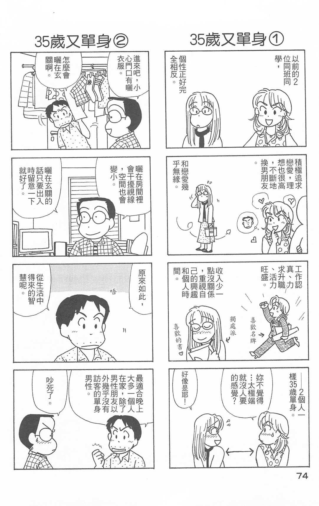 OL进化论韩漫全集-第26卷无删减无遮挡章节图片 