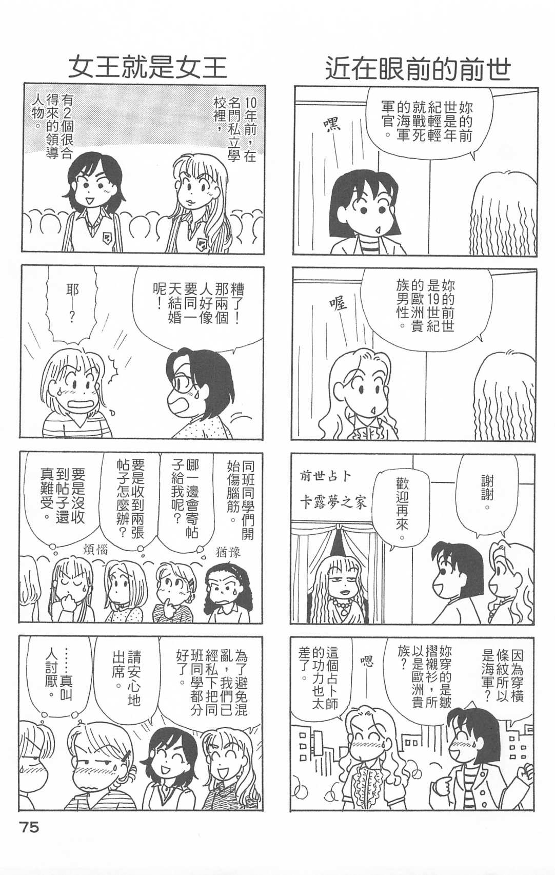 OL进化论韩漫全集-第26卷无删减无遮挡章节图片 