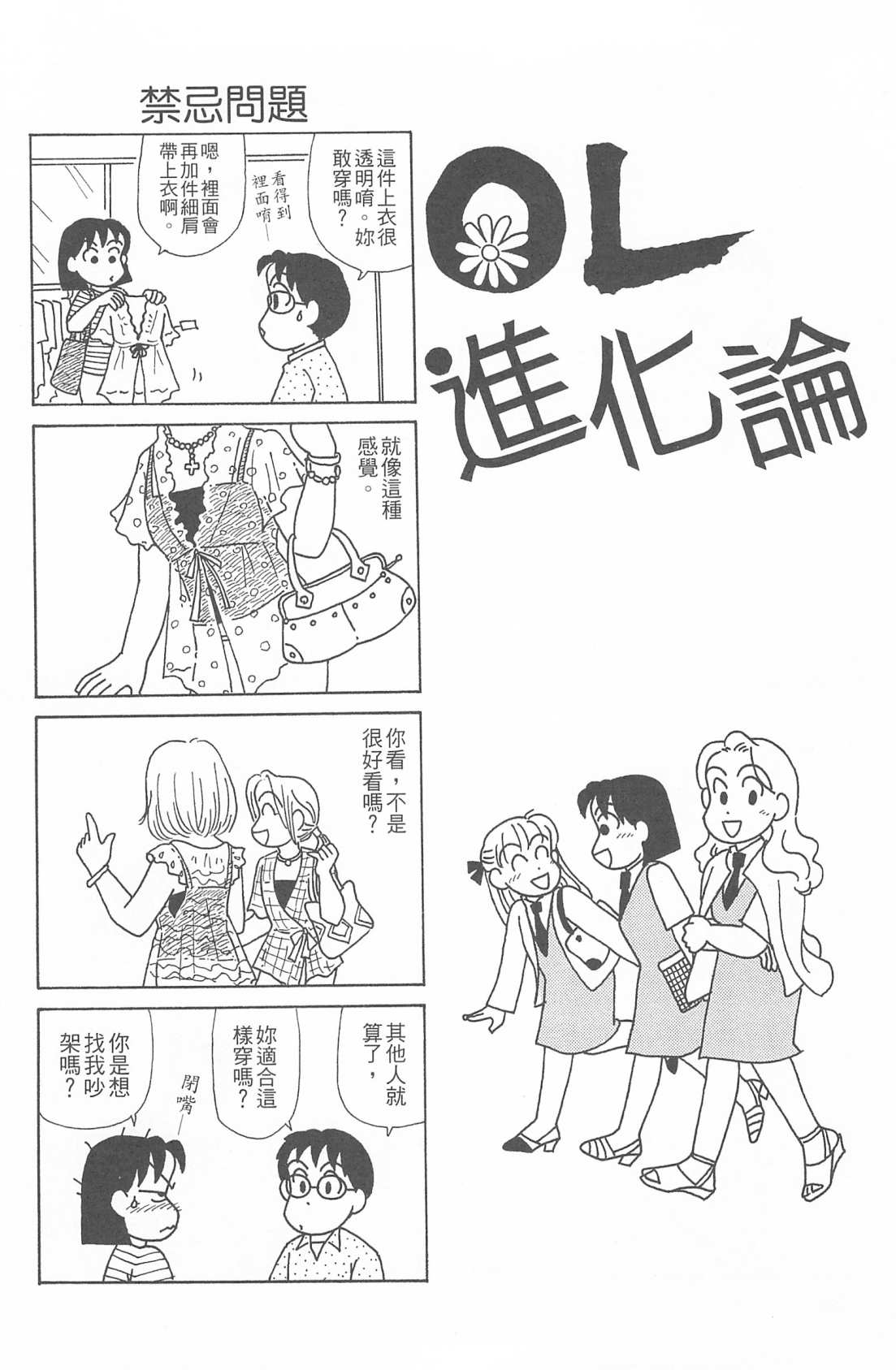 OL进化论韩漫全集-第26卷无删减无遮挡章节图片 