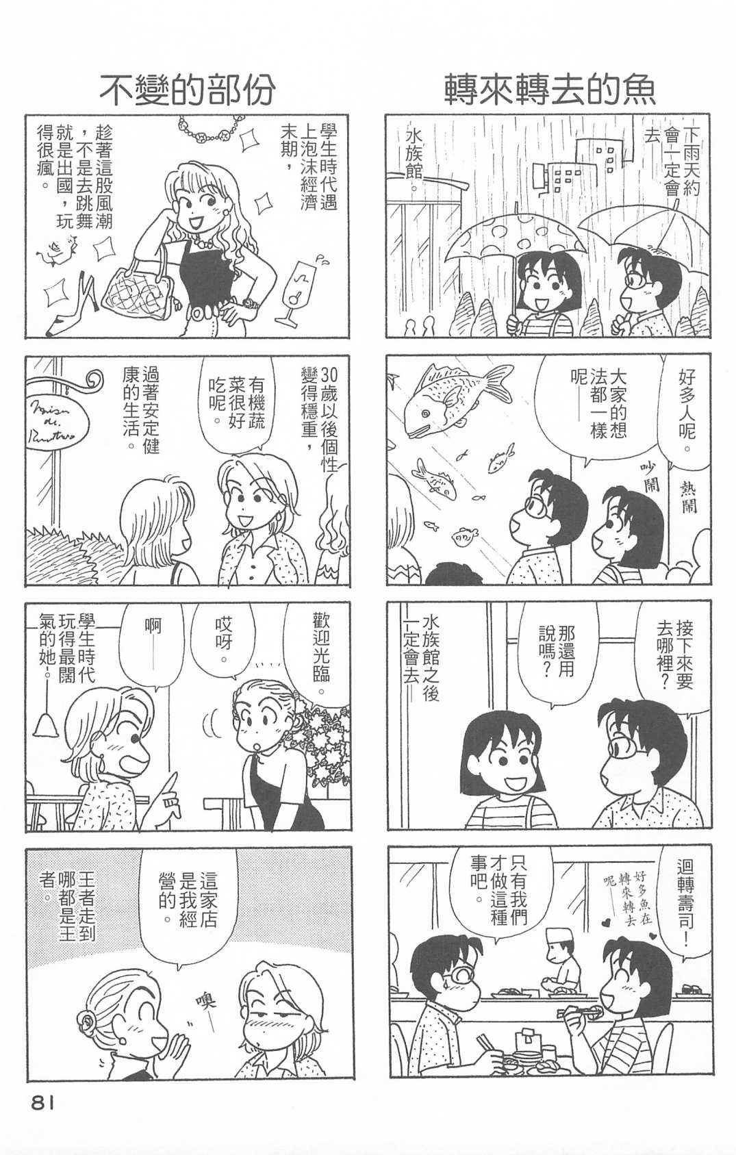 OL进化论韩漫全集-第26卷无删减无遮挡章节图片 