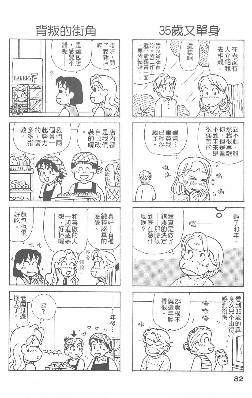 OL进化论韩漫全集-第26卷无删减无遮挡章节图片 