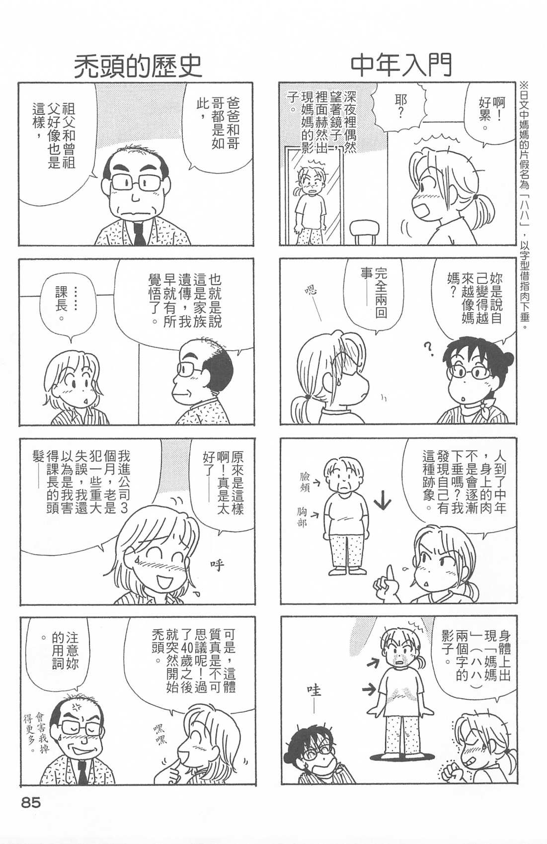 OL进化论韩漫全集-第26卷无删减无遮挡章节图片 