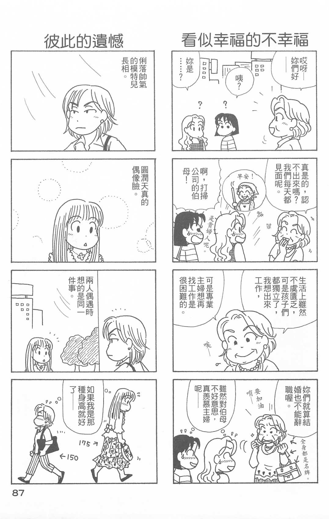 OL进化论韩漫全集-第26卷无删减无遮挡章节图片 