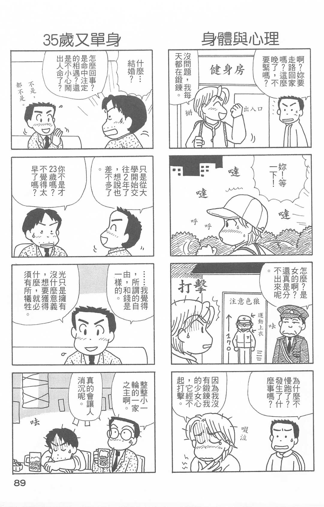 OL进化论韩漫全集-第26卷无删减无遮挡章节图片 