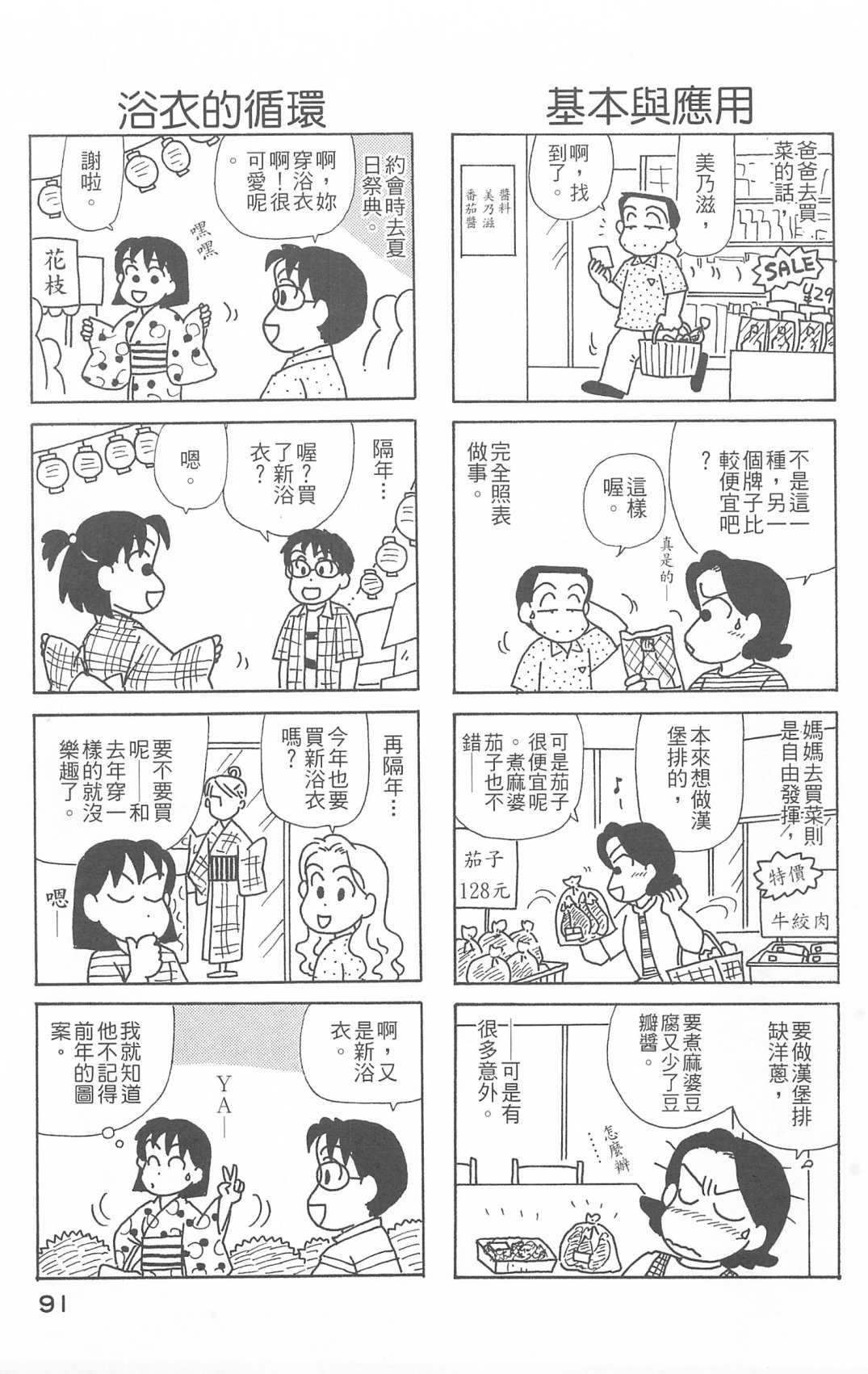 OL进化论韩漫全集-第26卷无删减无遮挡章节图片 