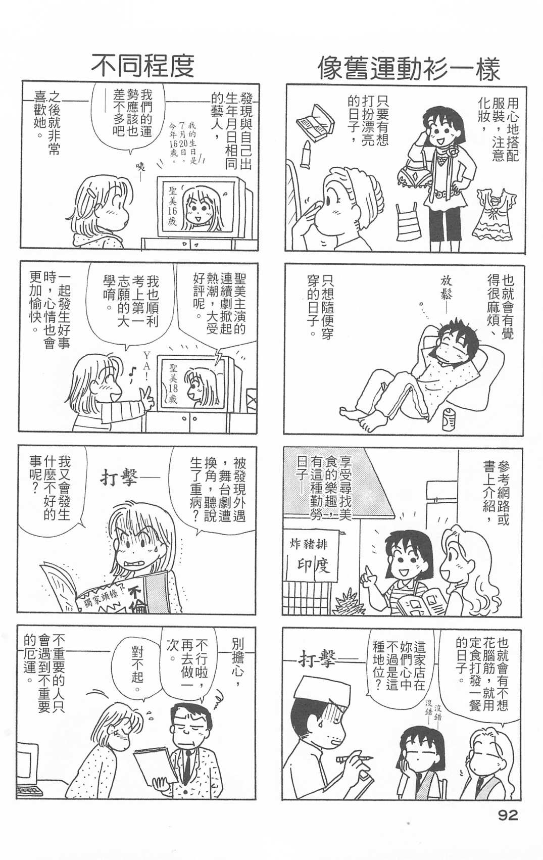 OL进化论韩漫全集-第26卷无删减无遮挡章节图片 