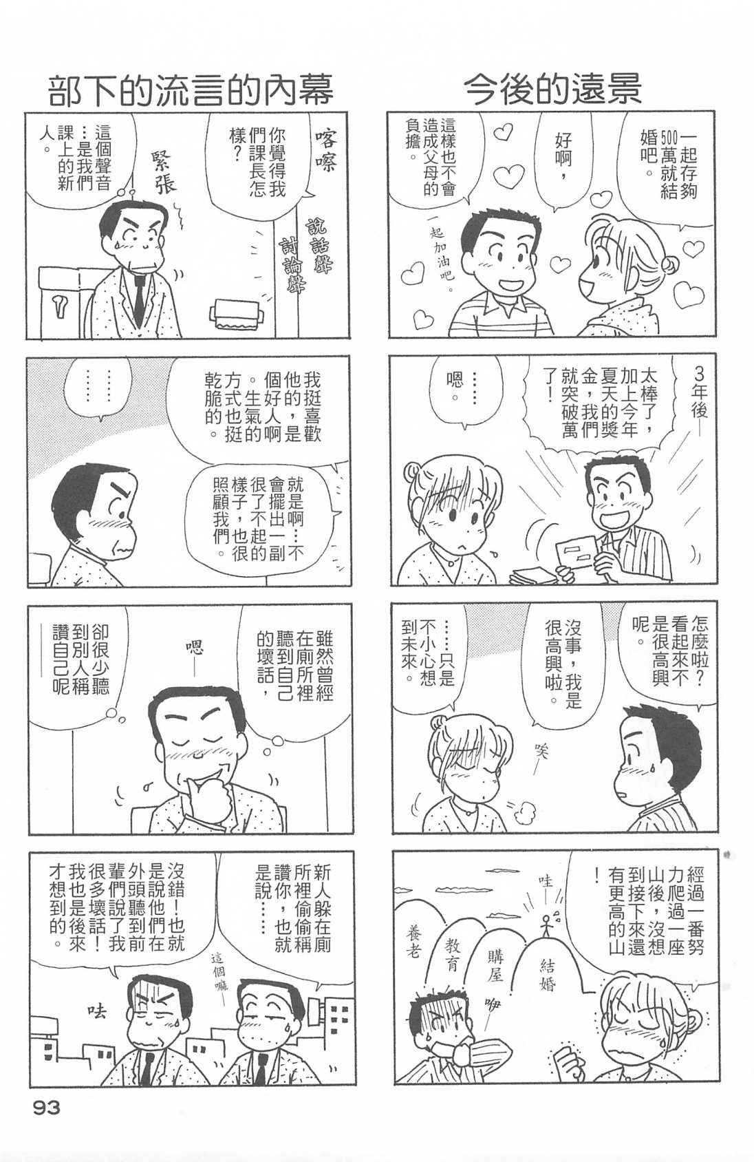 OL进化论韩漫全集-第26卷无删减无遮挡章节图片 