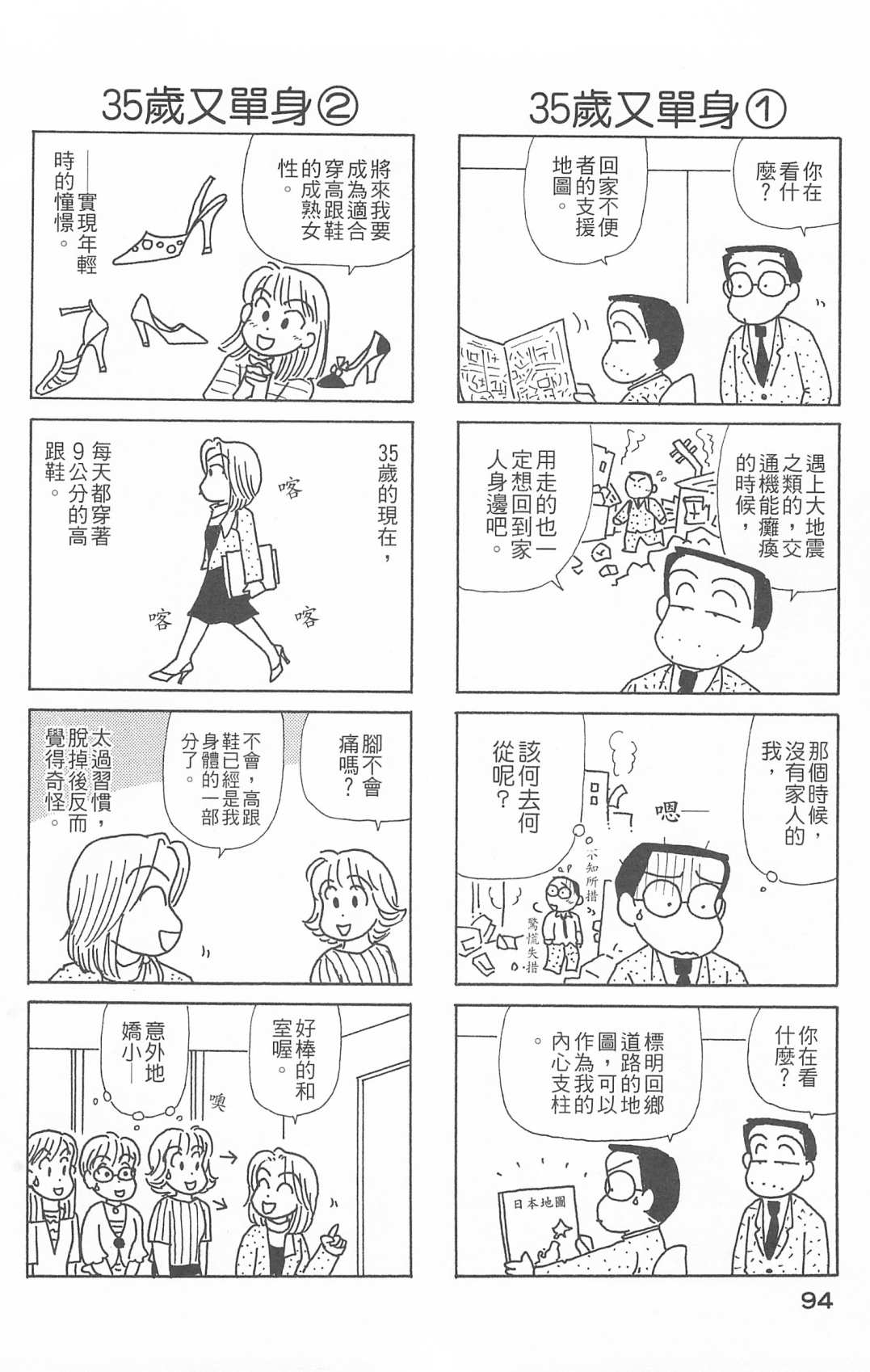 OL进化论韩漫全集-第26卷无删减无遮挡章节图片 