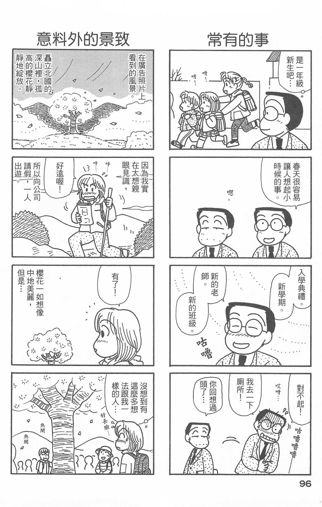 OL进化论韩漫全集-第27卷无删减无遮挡章节图片 