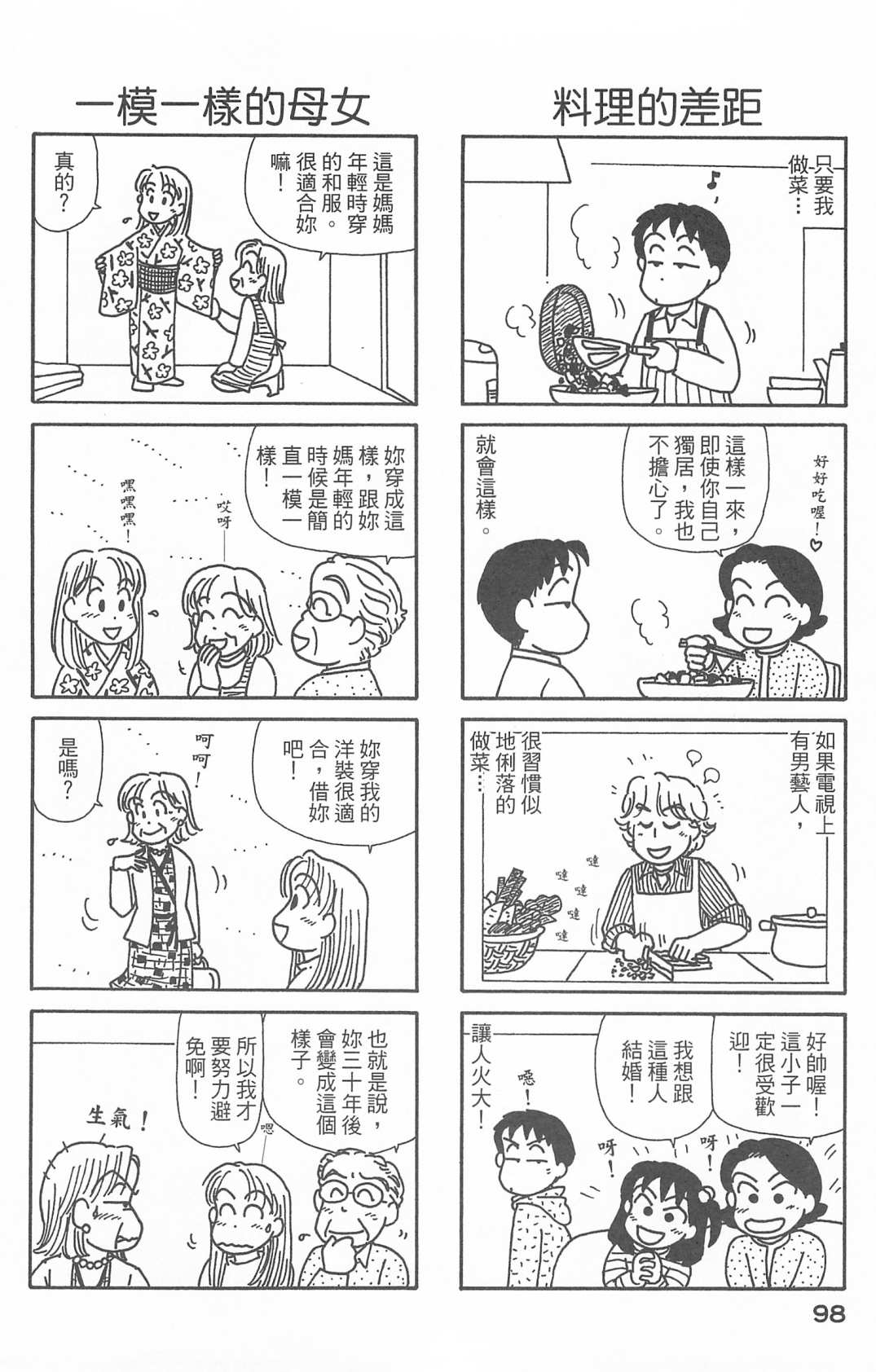 OL进化论韩漫全集-第27卷无删减无遮挡章节图片 