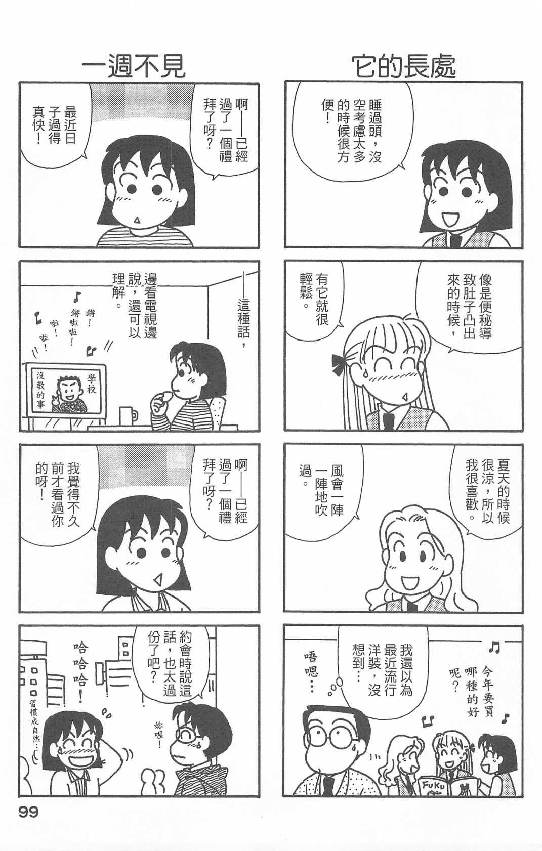 OL进化论韩漫全集-第27卷无删减无遮挡章节图片 