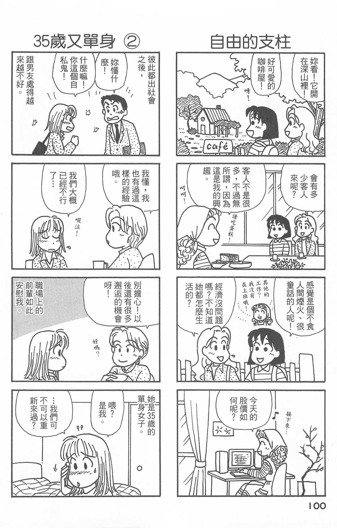 OL进化论韩漫全集-第27卷无删减无遮挡章节图片 