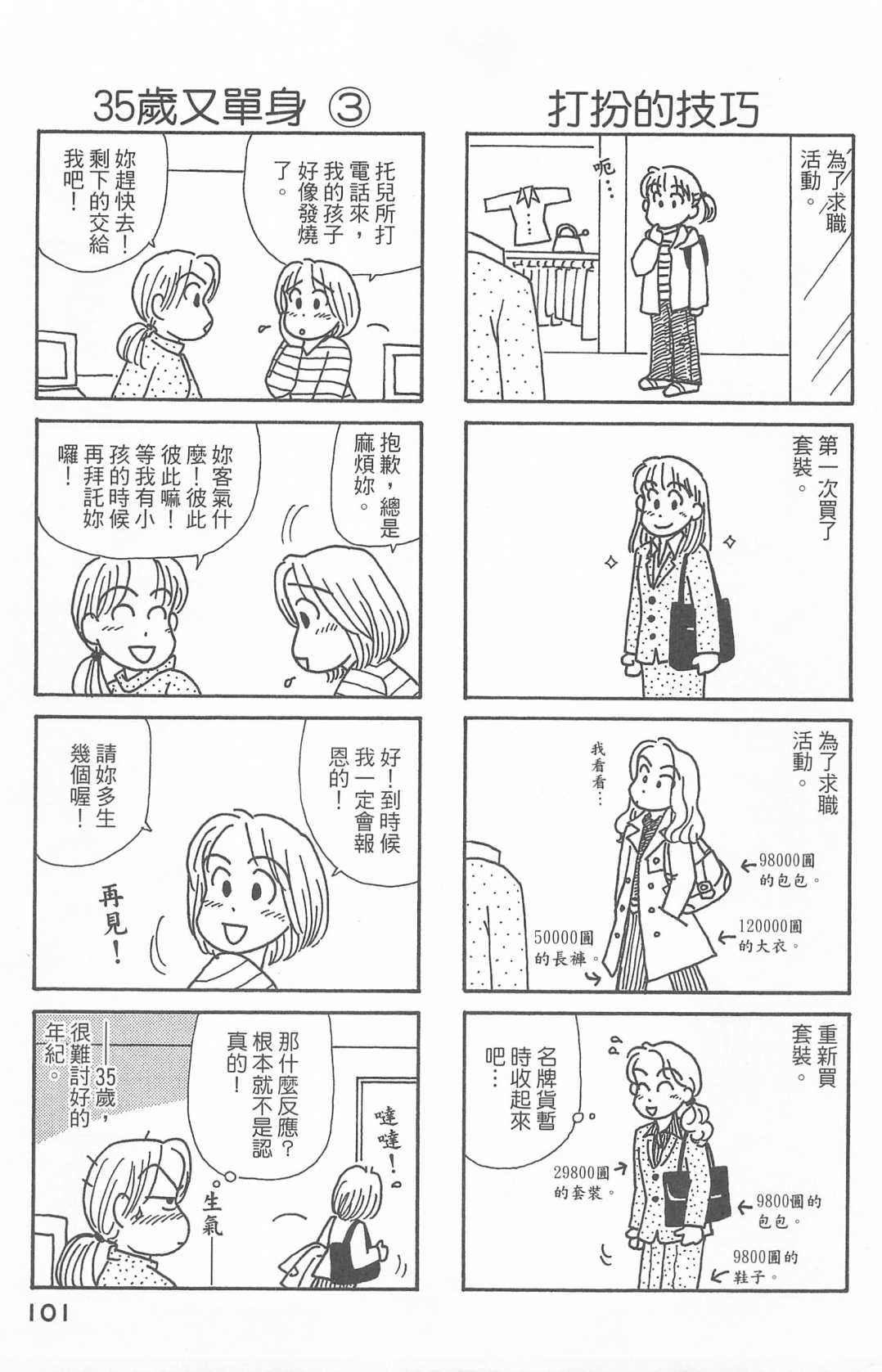 OL进化论韩漫全集-第27卷无删减无遮挡章节图片 