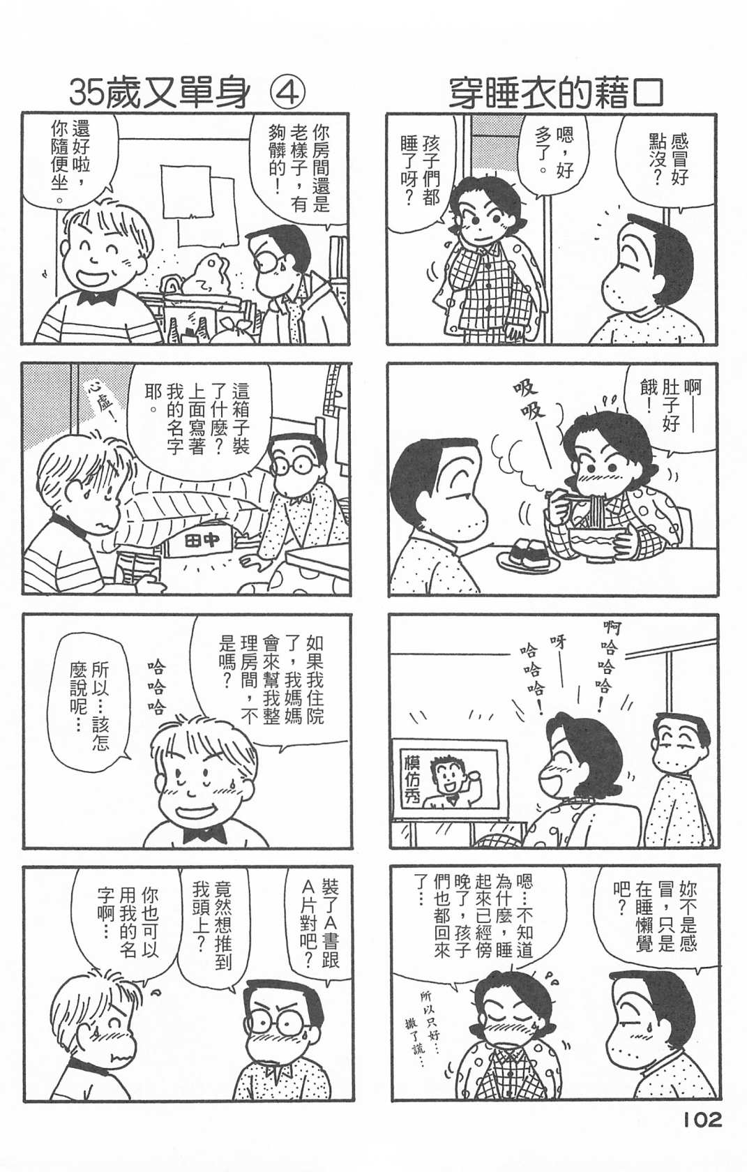 OL进化论韩漫全集-第27卷无删减无遮挡章节图片 