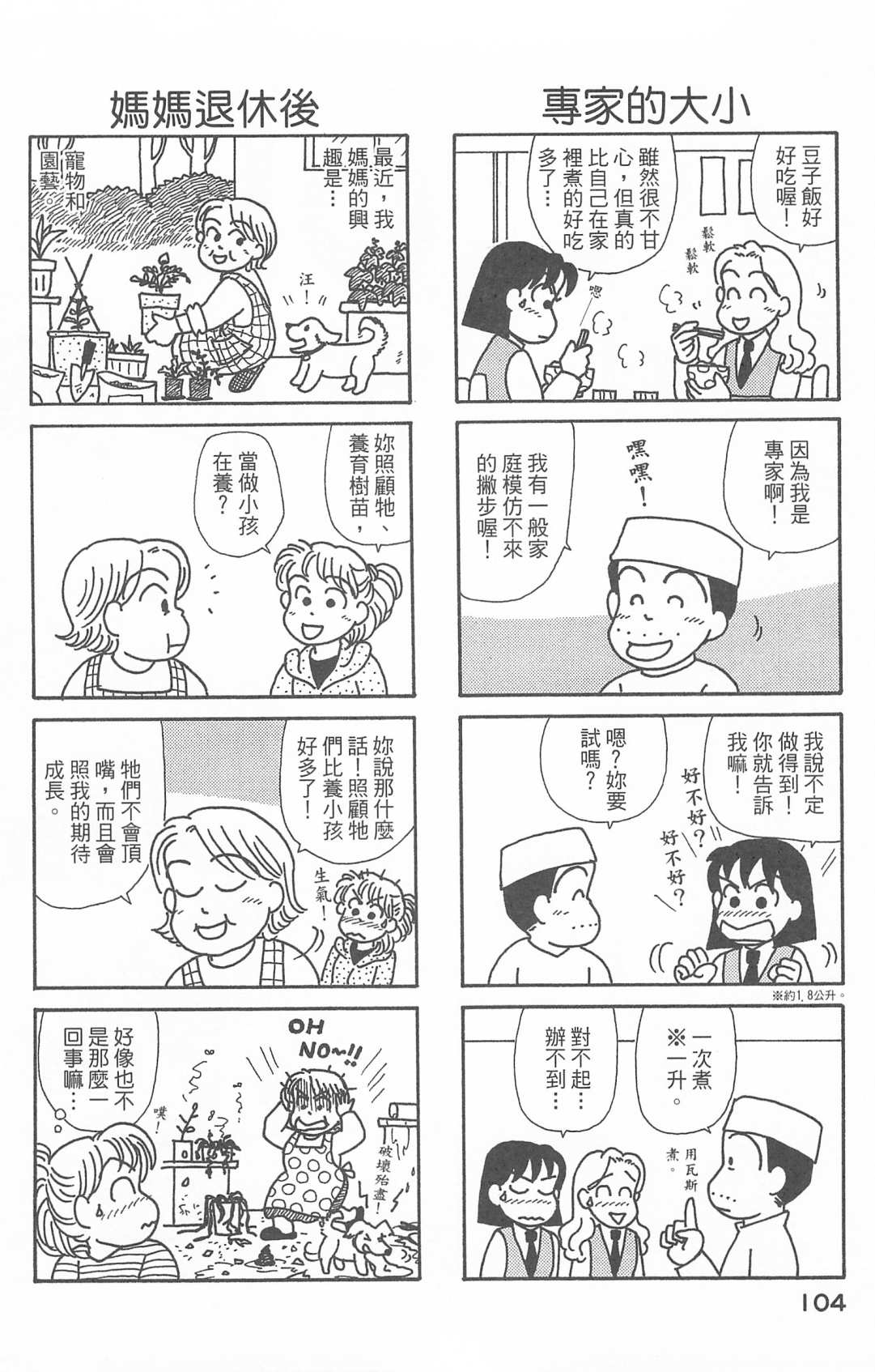 OL进化论韩漫全集-第27卷无删减无遮挡章节图片 