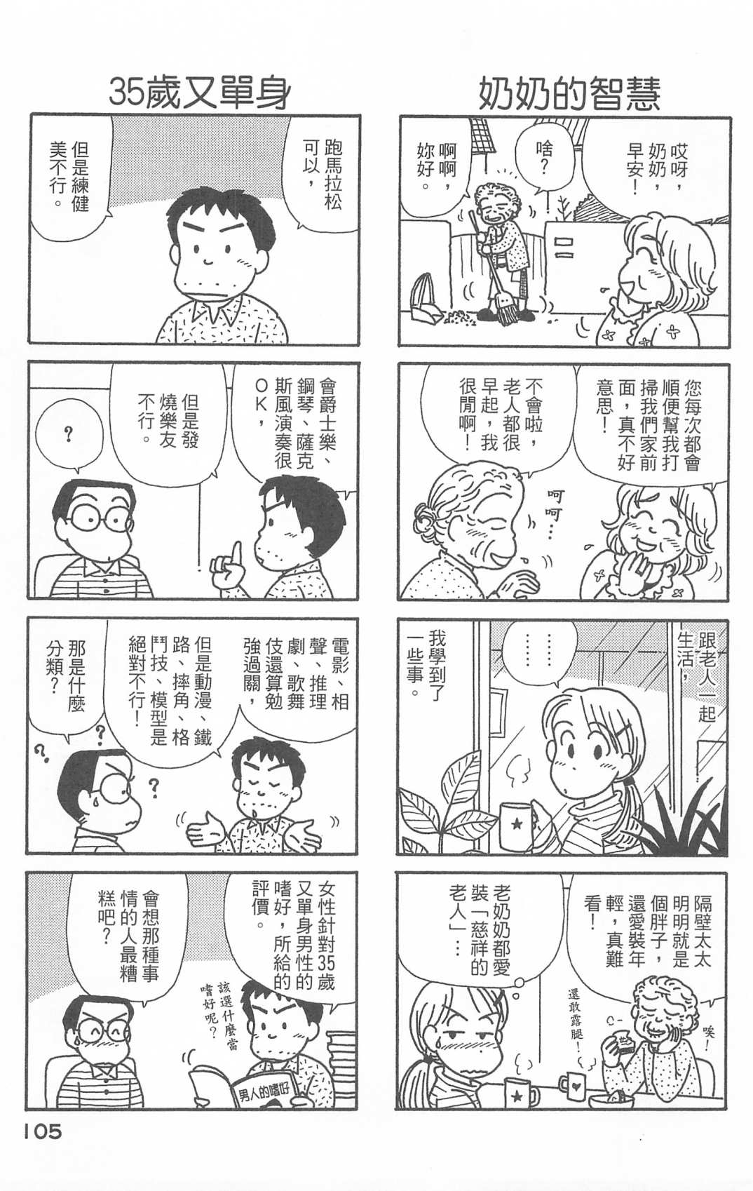 OL进化论韩漫全集-第27卷无删减无遮挡章节图片 