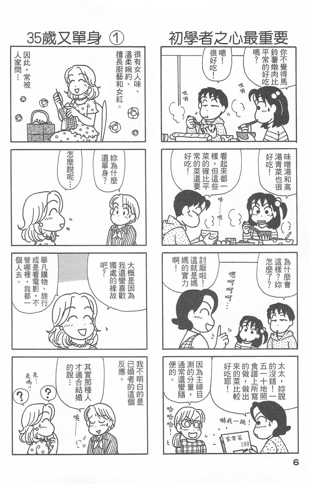 OL进化论韩漫全集-第27卷无删减无遮挡章节图片 