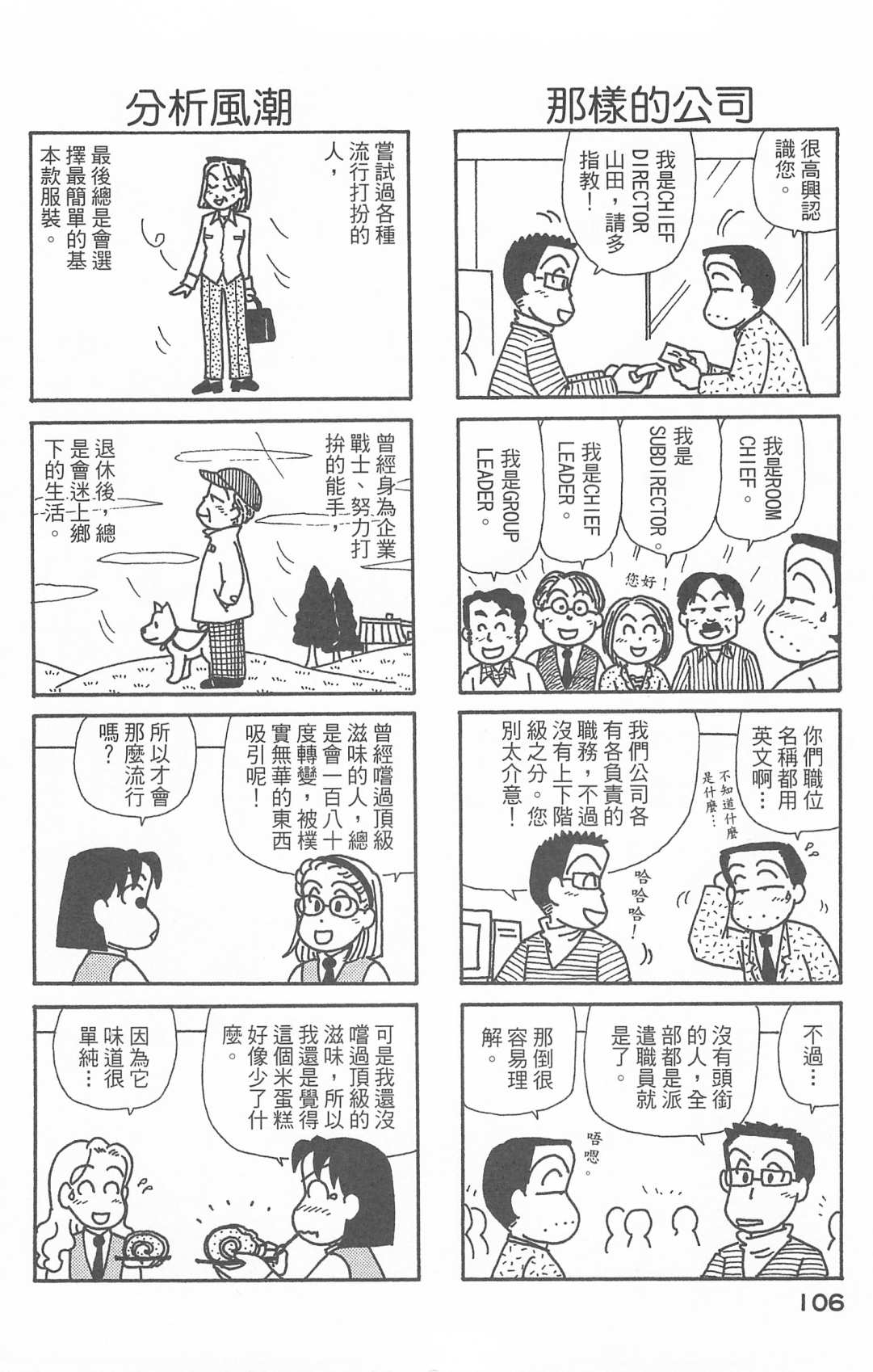 OL进化论韩漫全集-第27卷无删减无遮挡章节图片 