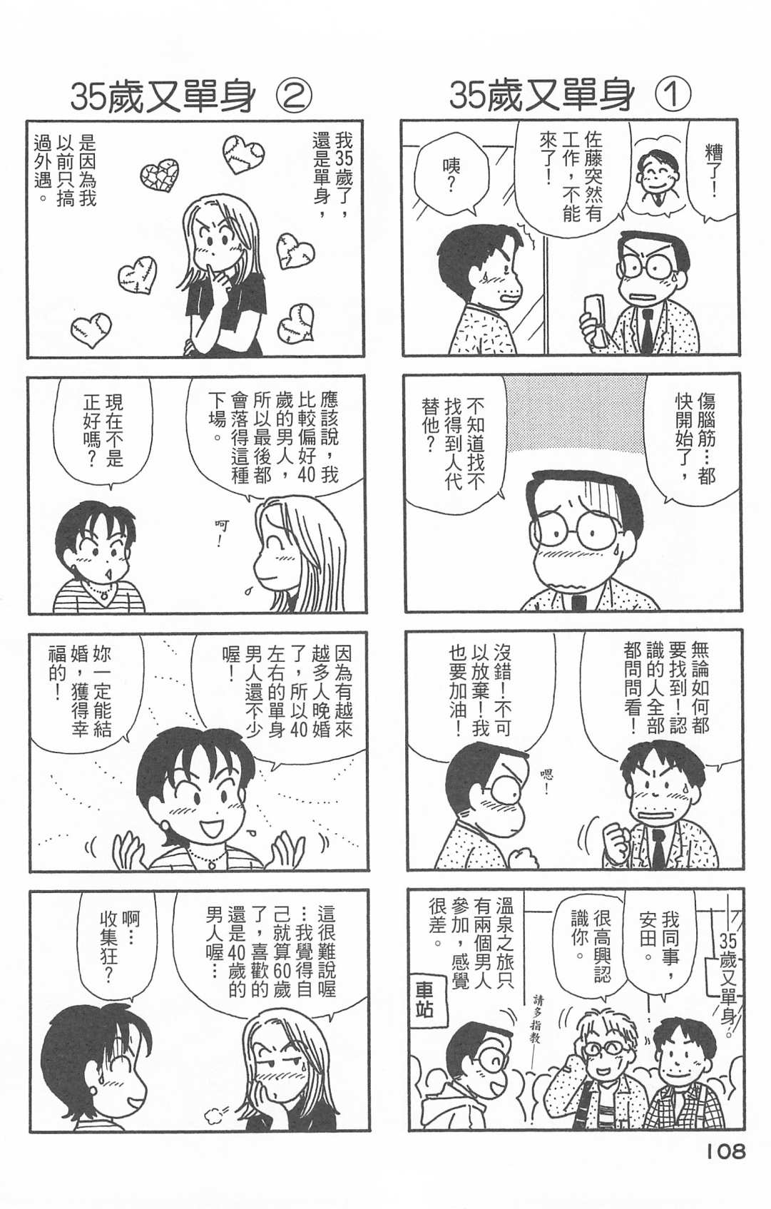 OL进化论韩漫全集-第27卷无删减无遮挡章节图片 