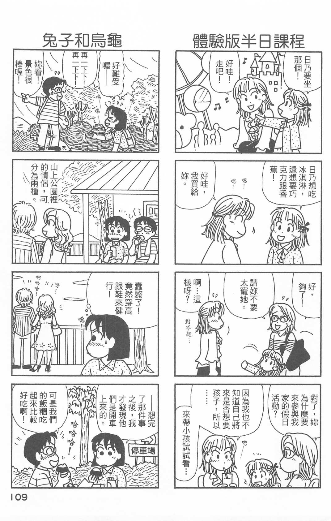 OL进化论韩漫全集-第27卷无删减无遮挡章节图片 