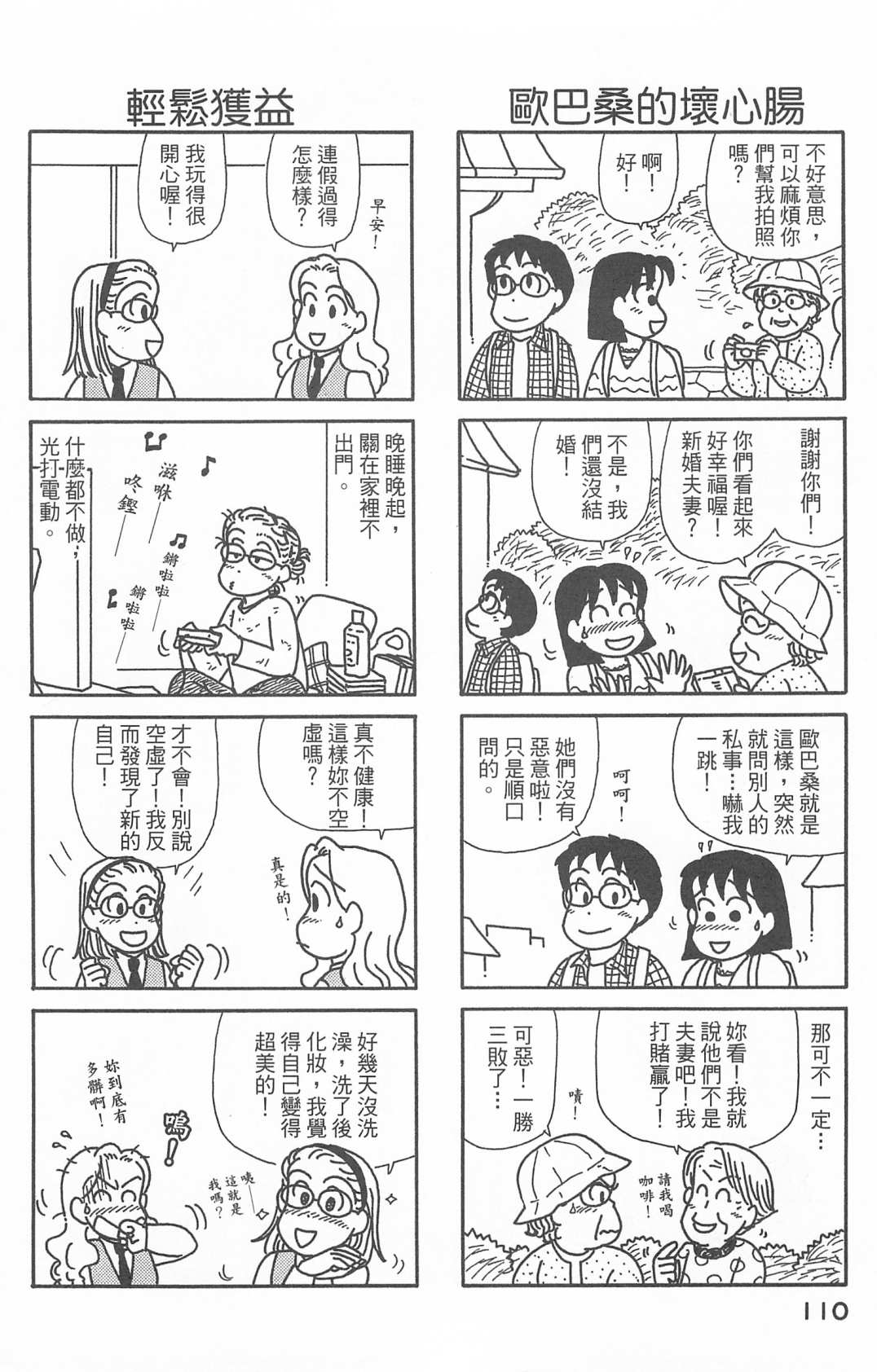 OL进化论韩漫全集-第27卷无删减无遮挡章节图片 