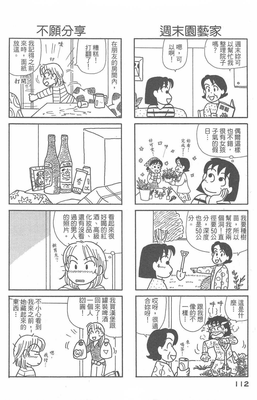 OL进化论韩漫全集-第27卷无删减无遮挡章节图片 