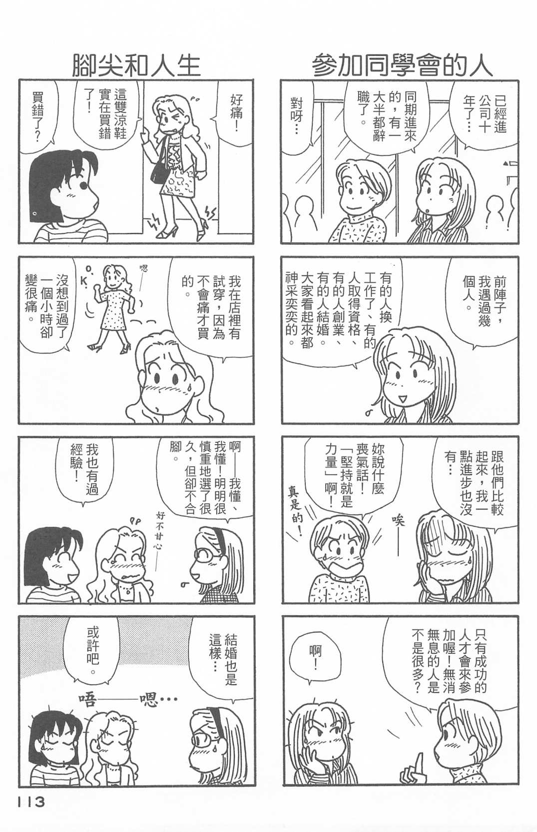 OL进化论韩漫全集-第27卷无删减无遮挡章节图片 