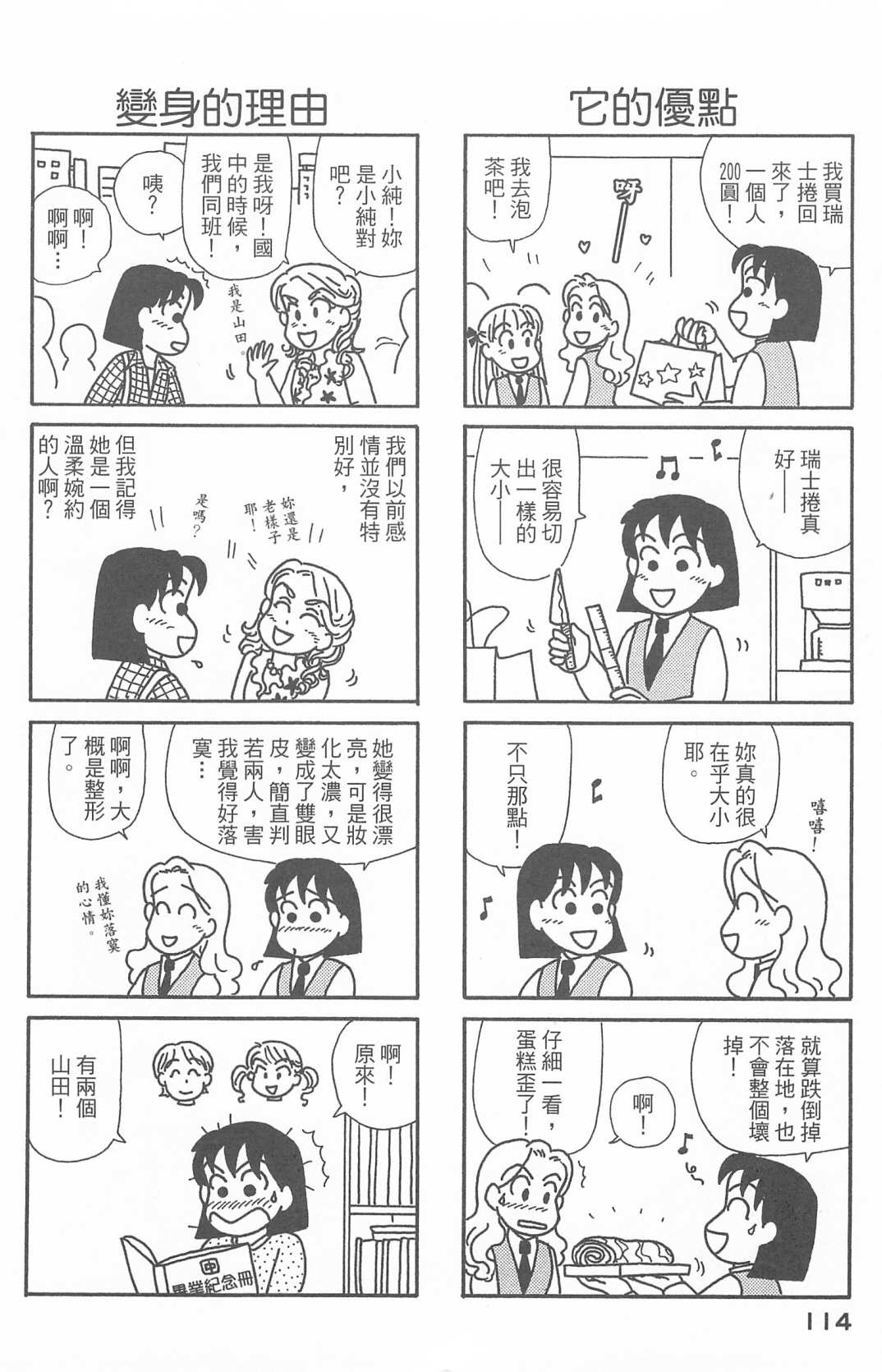 OL进化论韩漫全集-第27卷无删减无遮挡章节图片 