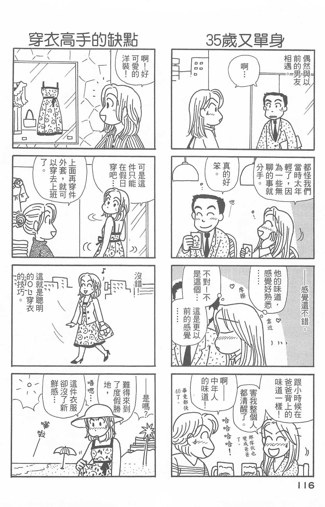 OL进化论韩漫全集-第27卷无删减无遮挡章节图片 