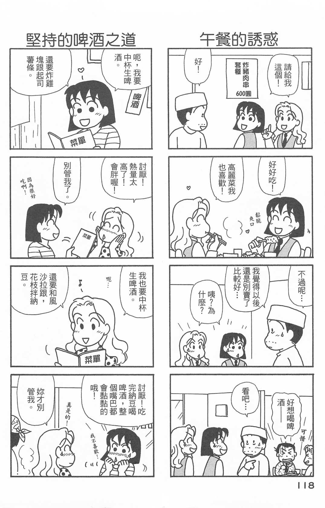 OL进化论韩漫全集-第27卷无删减无遮挡章节图片 