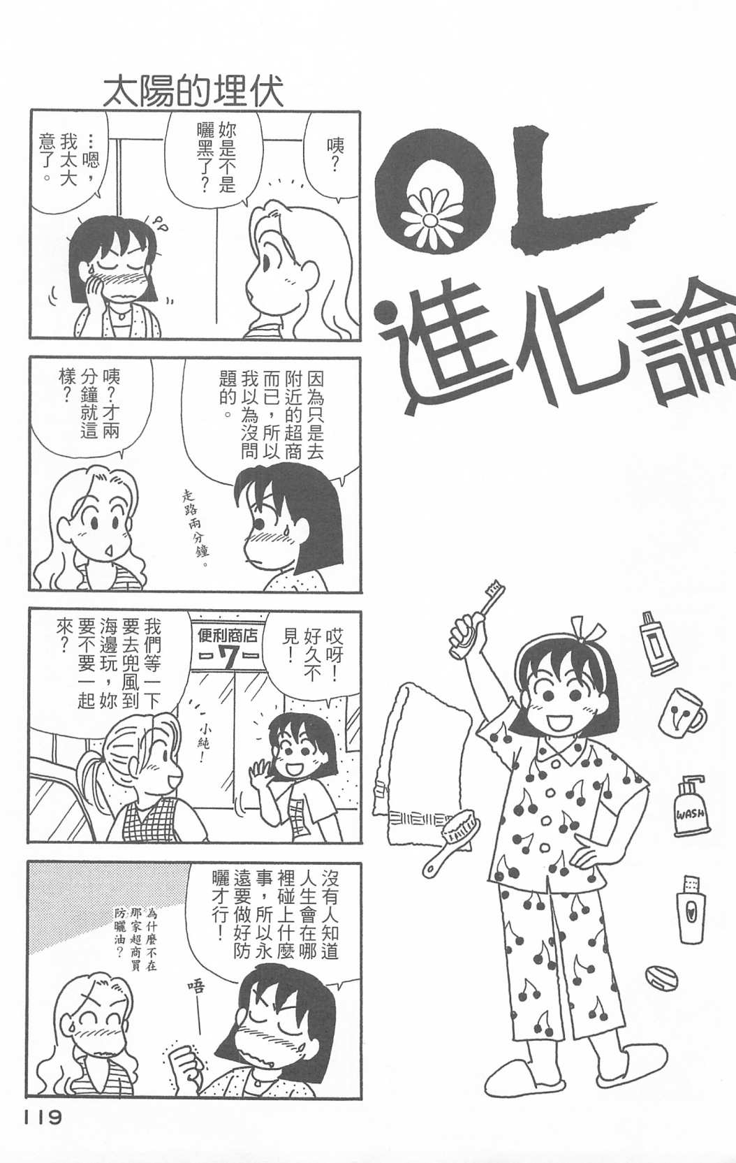 OL进化论韩漫全集-第27卷无删减无遮挡章节图片 