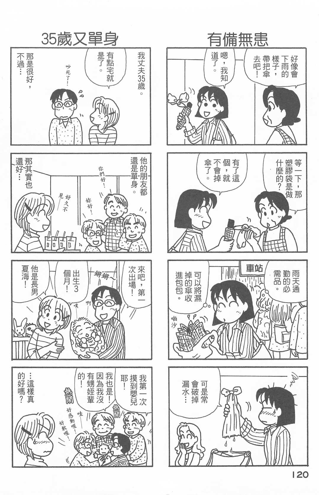 OL进化论韩漫全集-第27卷无删减无遮挡章节图片 