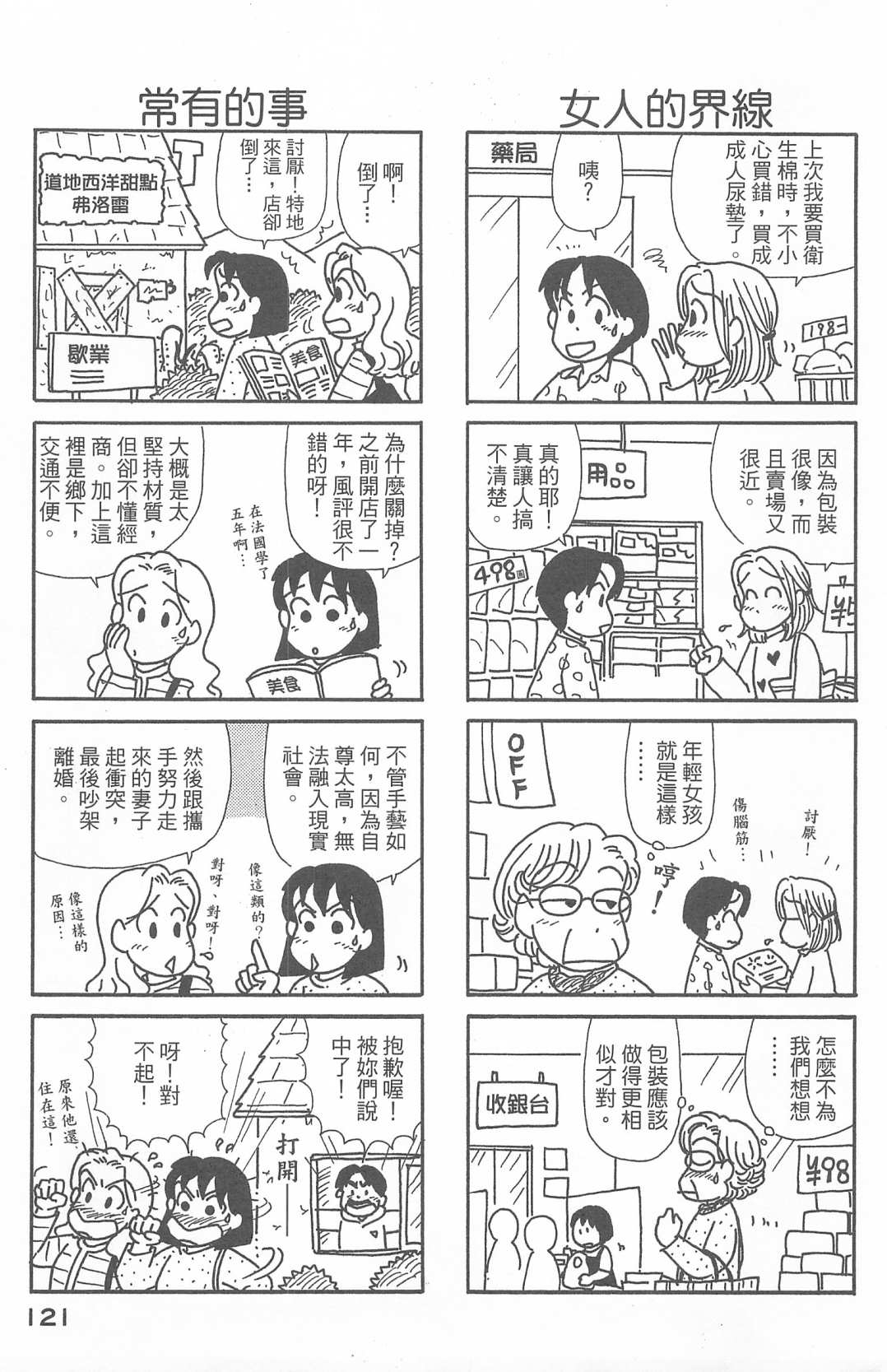 OL进化论韩漫全集-第27卷无删减无遮挡章节图片 