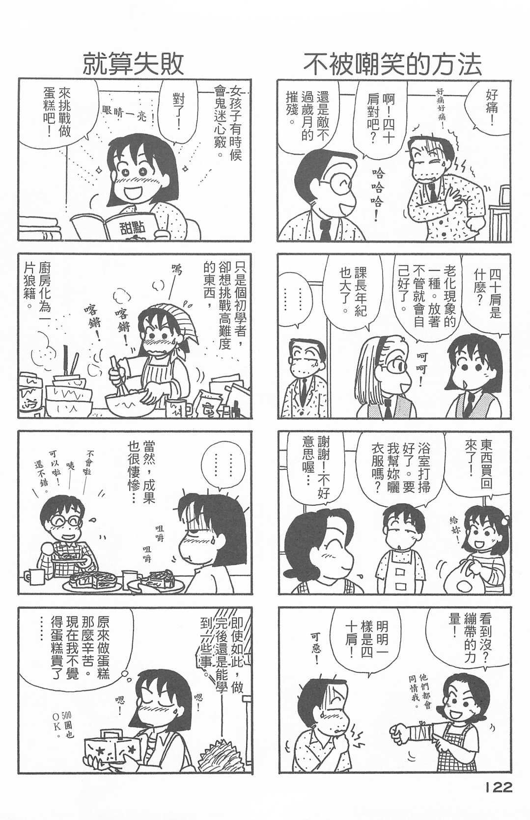 OL进化论韩漫全集-第27卷无删减无遮挡章节图片 