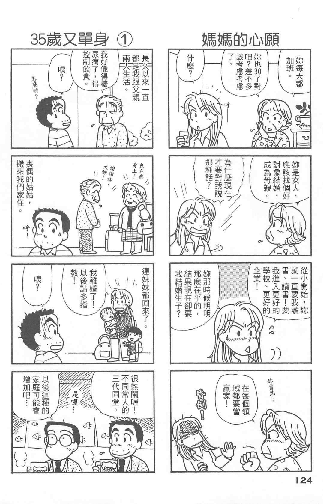 OL进化论韩漫全集-第27卷无删减无遮挡章节图片 