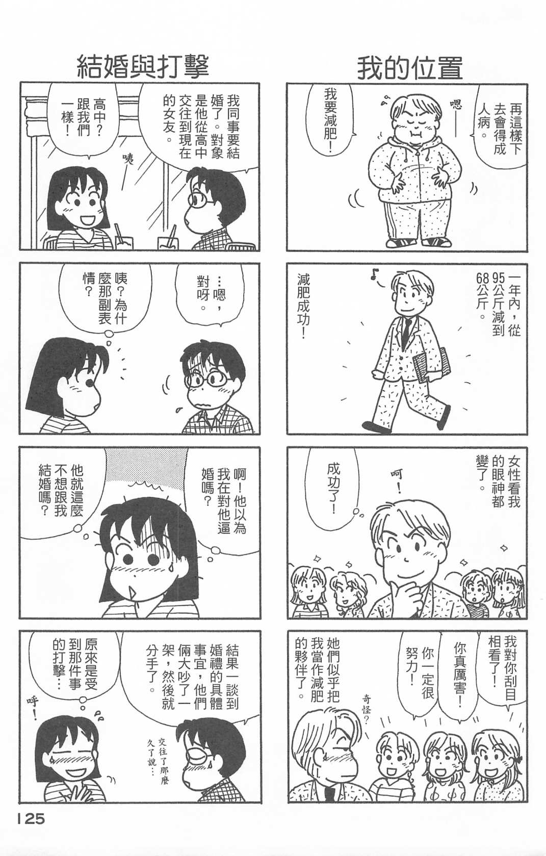 OL进化论韩漫全集-第27卷无删减无遮挡章节图片 