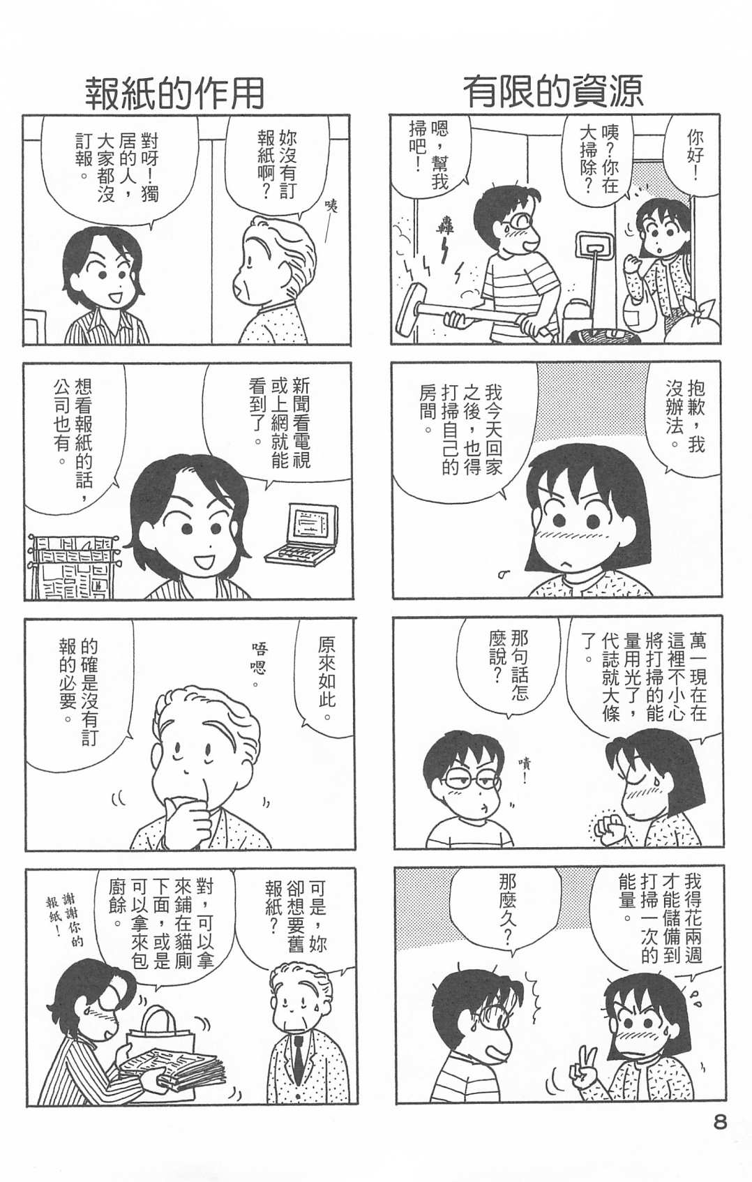 OL进化论韩漫全集-第27卷无删减无遮挡章节图片 