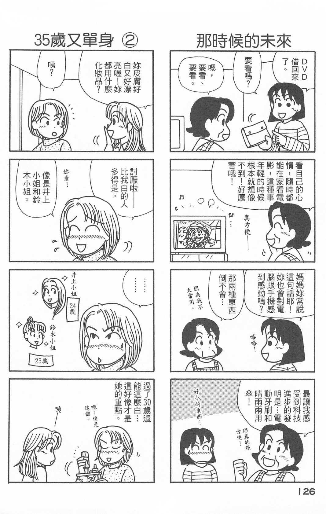 OL进化论韩漫全集-第27卷无删减无遮挡章节图片 