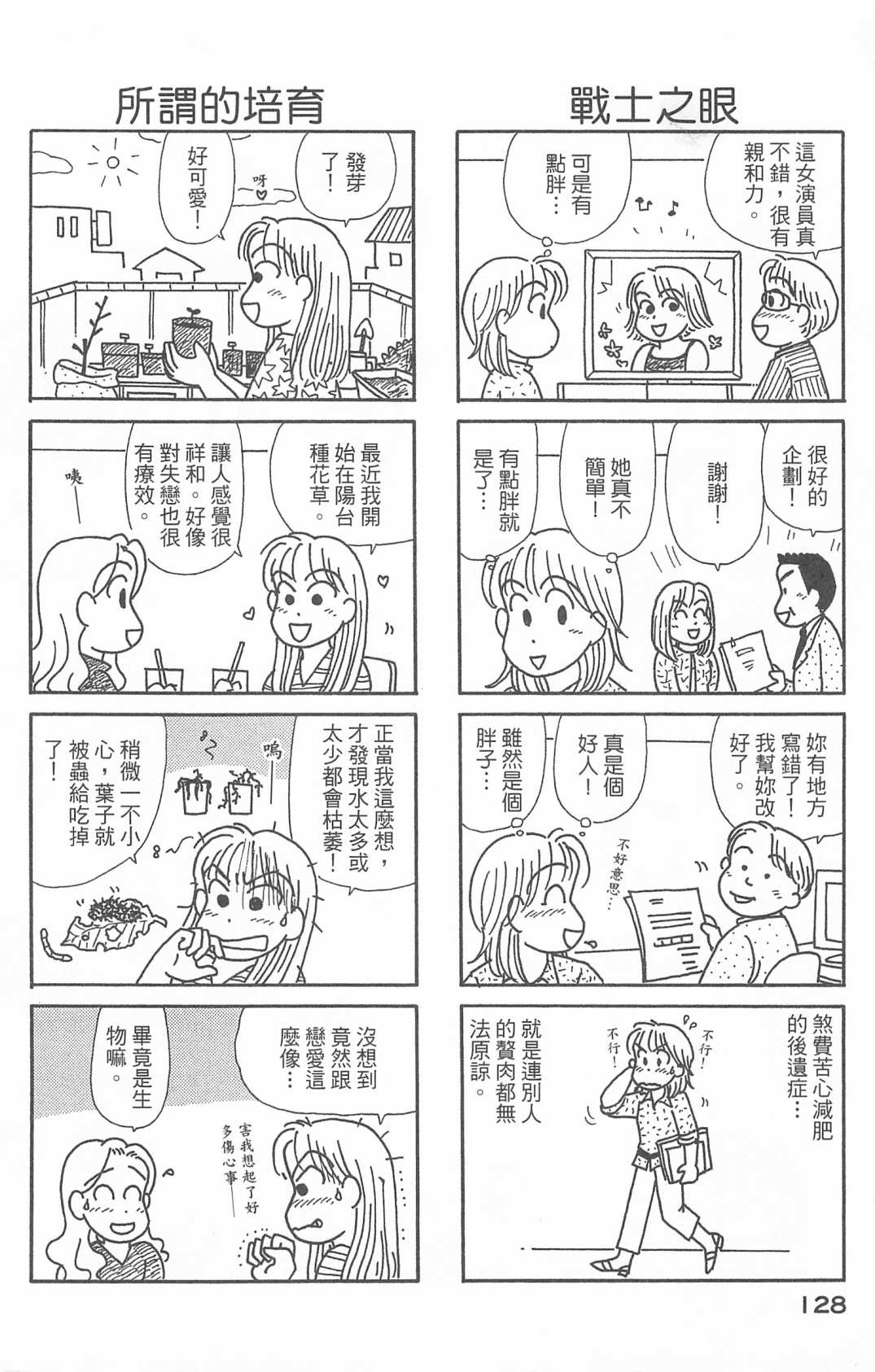 OL进化论韩漫全集-第27卷无删减无遮挡章节图片 