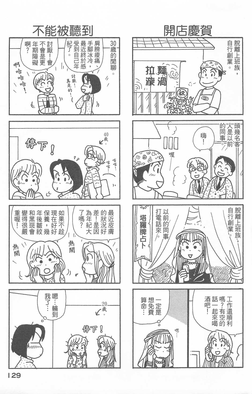 OL进化论韩漫全集-第27卷无删减无遮挡章节图片 