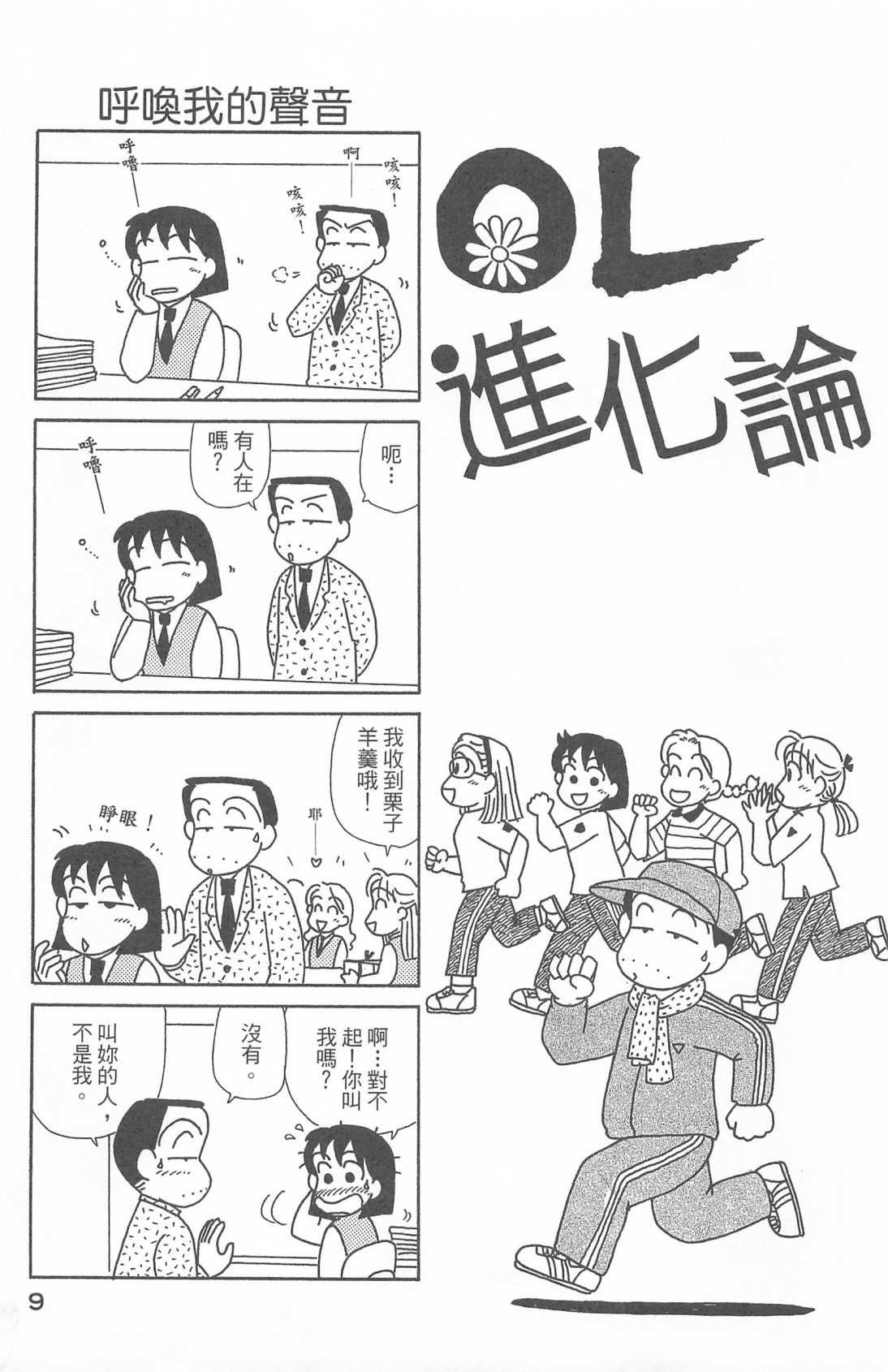 OL进化论韩漫全集-第27卷无删减无遮挡章节图片 