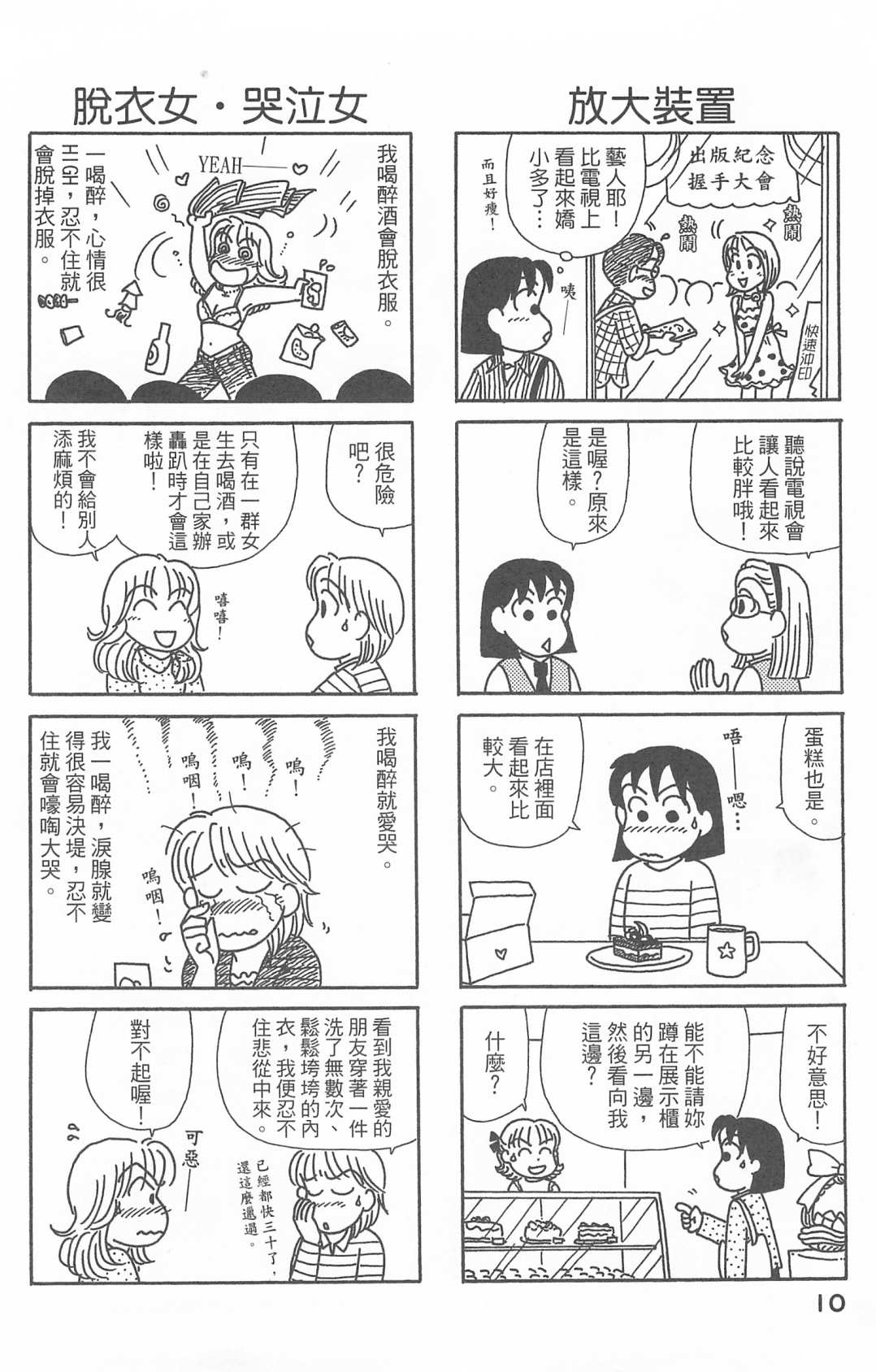 OL进化论韩漫全集-第27卷无删减无遮挡章节图片 