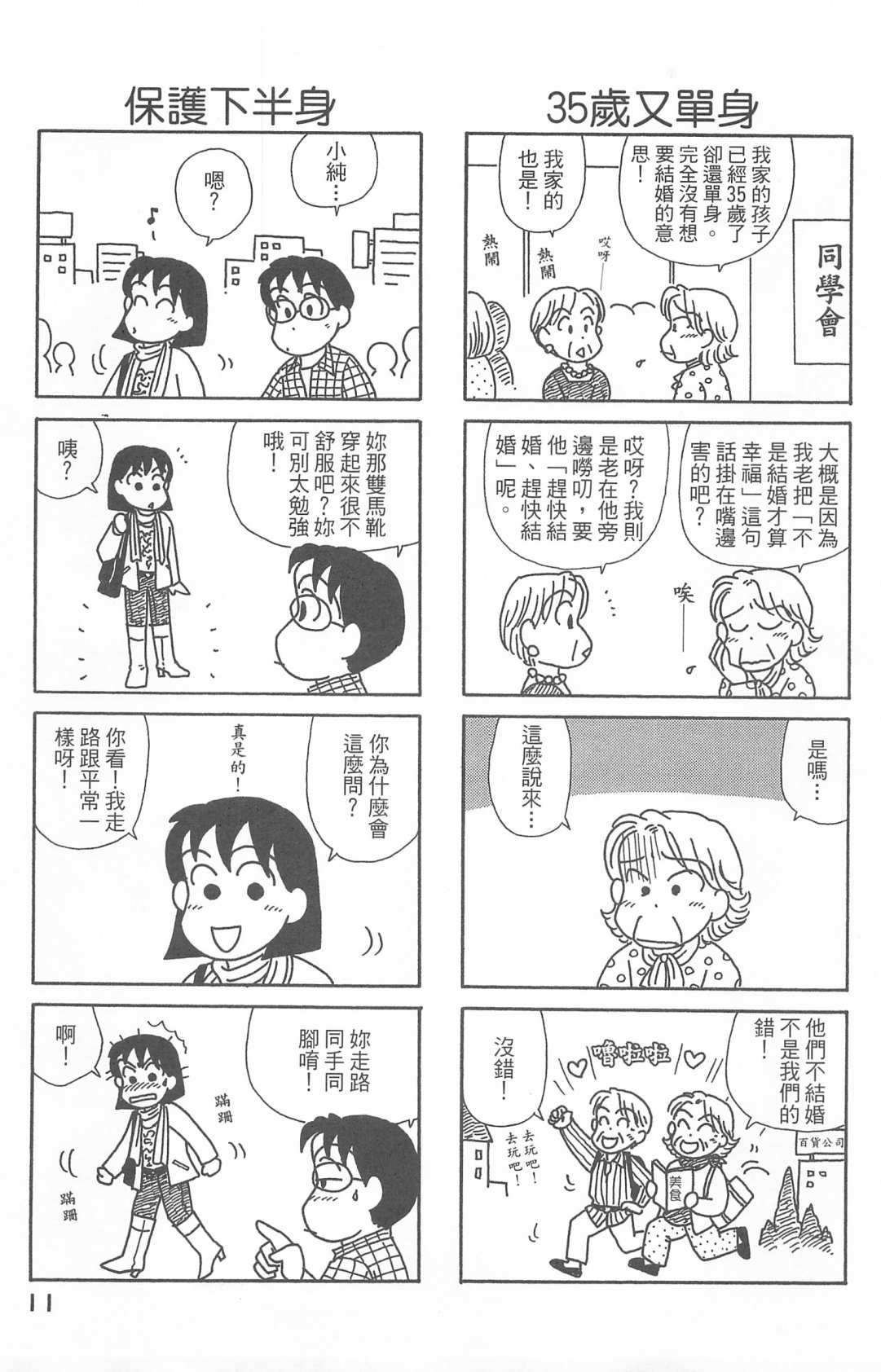 OL进化论韩漫全集-第27卷无删减无遮挡章节图片 