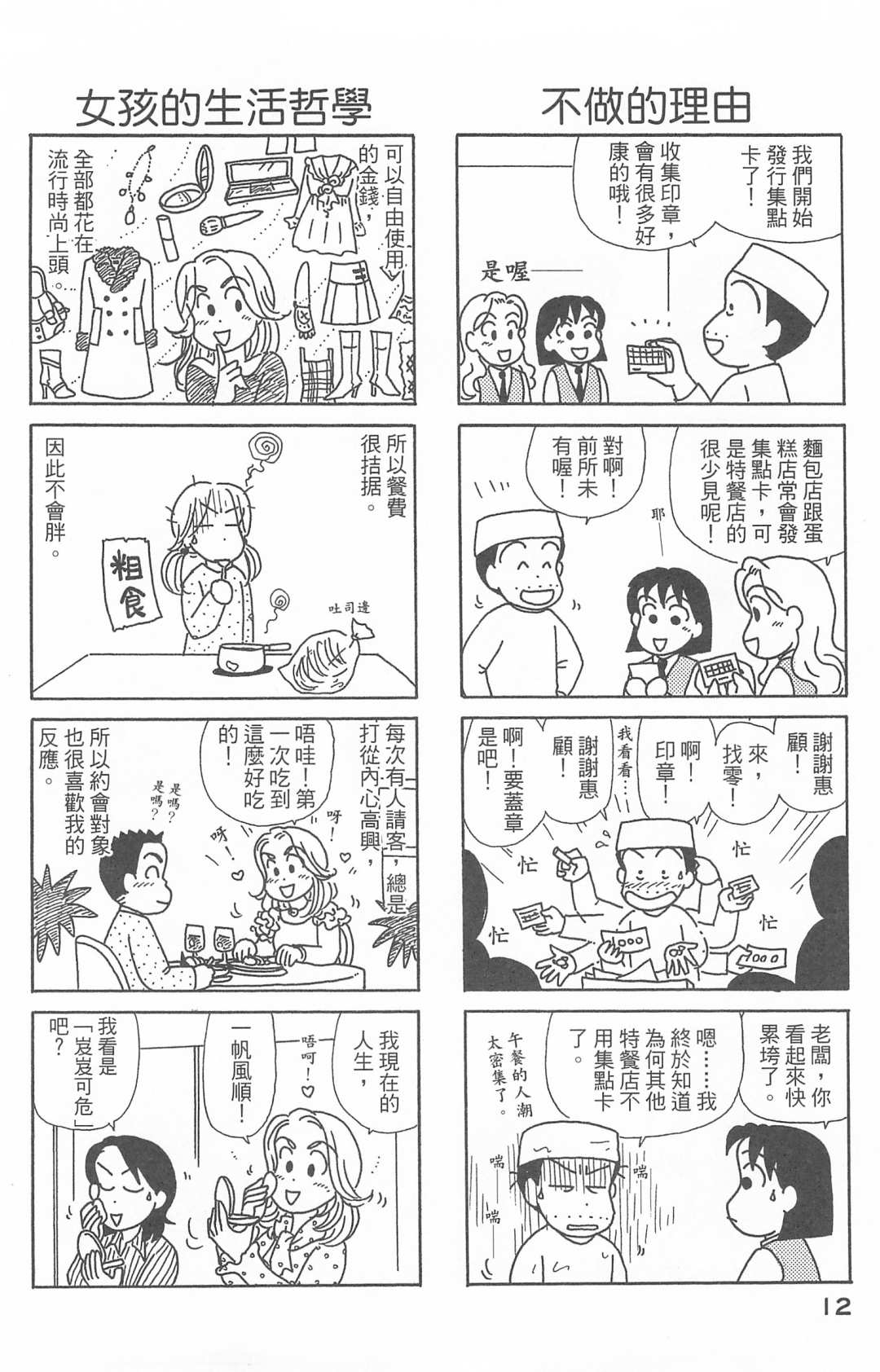 OL进化论韩漫全集-第27卷无删减无遮挡章节图片 