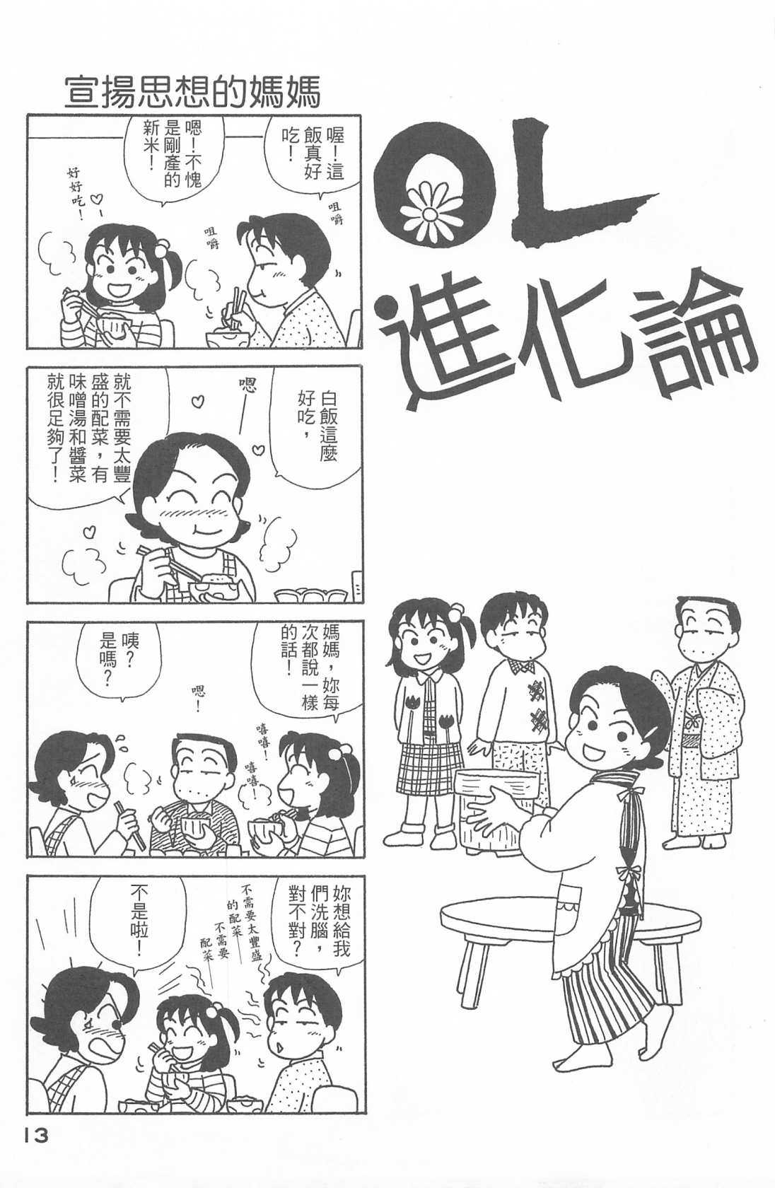 OL进化论韩漫全集-第27卷无删减无遮挡章节图片 